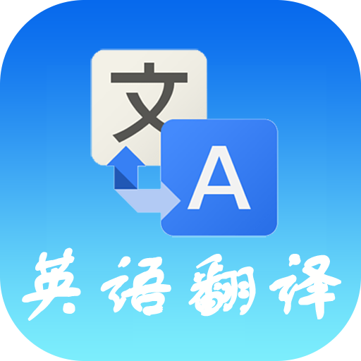 如何選取專業(yè)的商務英語翻譯？