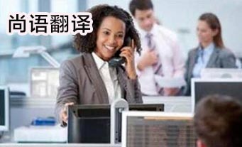 電話口譯報價是多少？