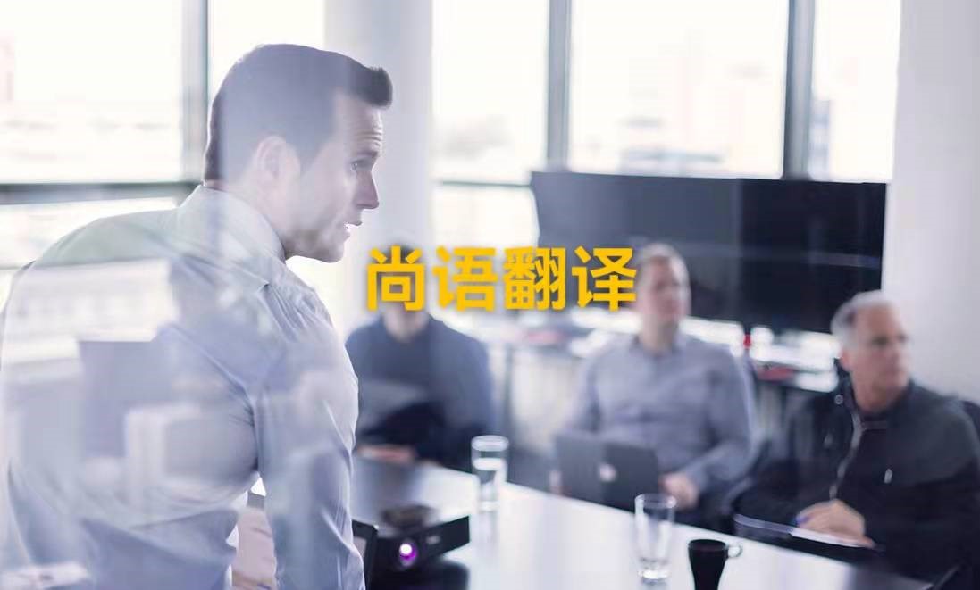 疫情當下，線上會議翻譯應該如何進行？——正規(guī)翻譯公司解析