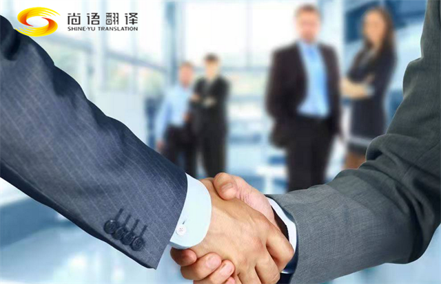 成都會(huì)議陪同與商務(wù)口譯：尚語翻譯，您的專業(yè)語言伙伴